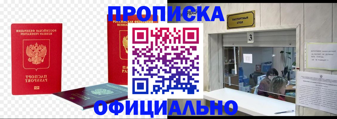 найти адрес прописки в Сегеже