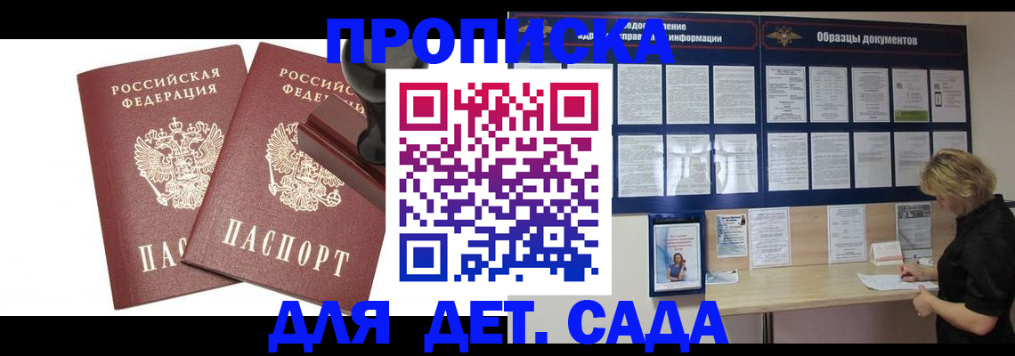 временная регистрация госуслуги в Сегеже