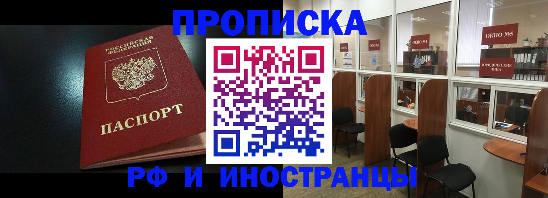 временная регистрация надежно в Сегеже