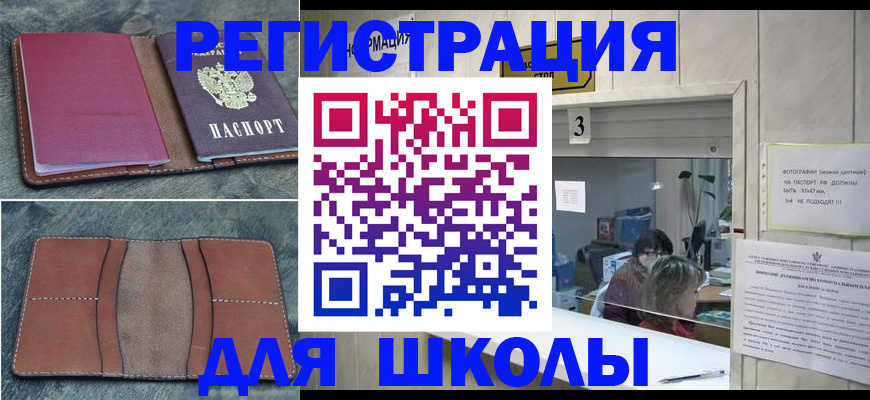 временная регистрация надежно в Сегеже