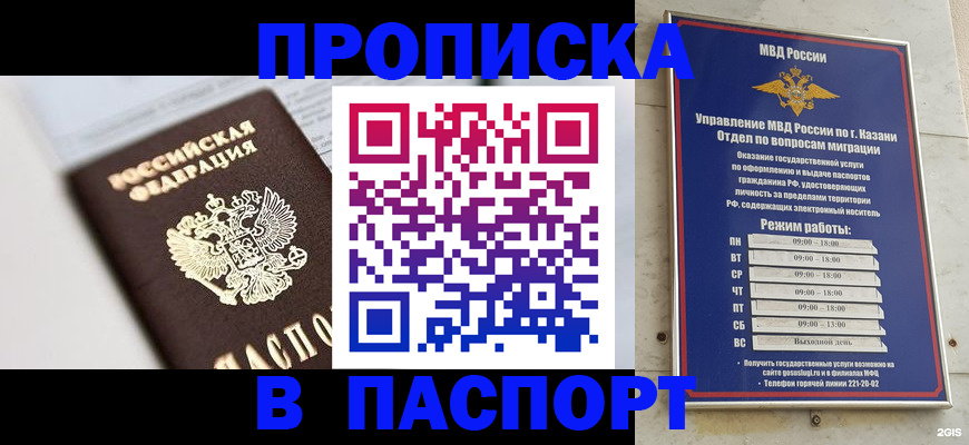 прописка в квартире в Сегеже
